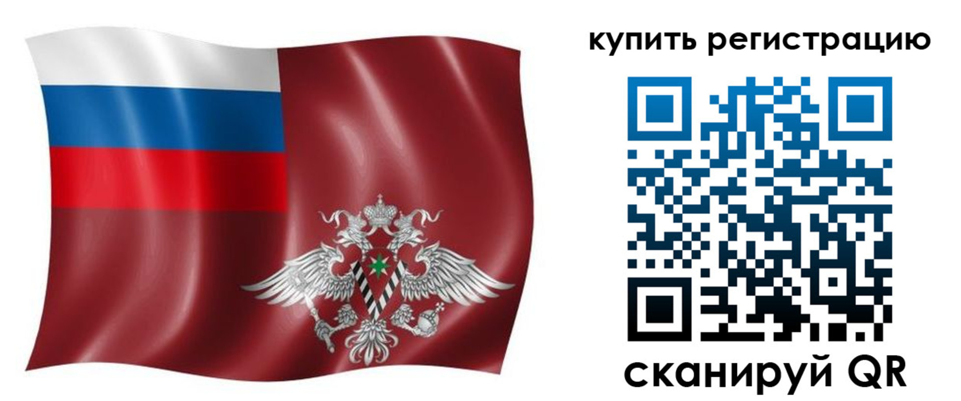 прописка для военкомата в Конаково