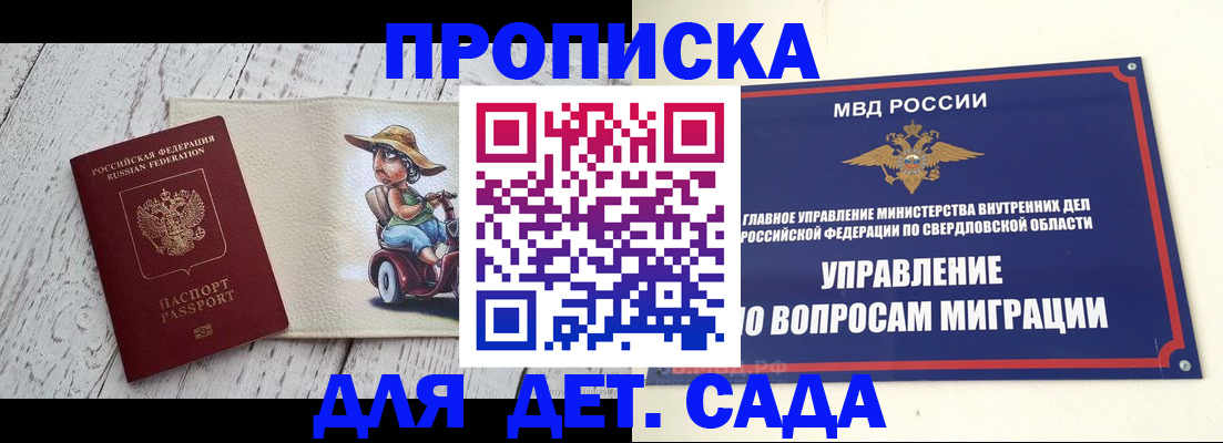 прописка иностранных граждан в Конаково